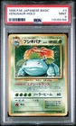 Venusaur