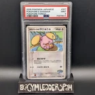 Whismur