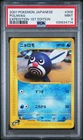 Poliwag