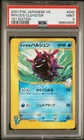 Cloyster