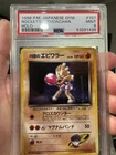 Hitmonchan, Hitmonlee