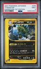Tyranitar
