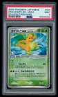Dragonite EX