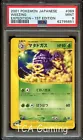 Weezing
