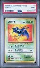Zubat
