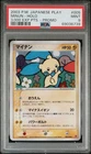 Ho-Oh EX 