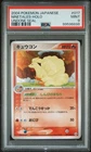Ninetales BREAK