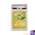 Pichu