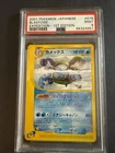 Blastoise