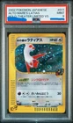 Latias