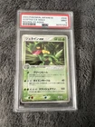 Sceptile ex