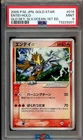 Entei