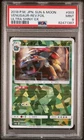 Venusaur