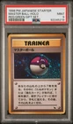 Master Ball-Holo