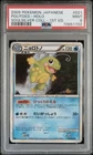 Natu