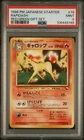 Rapidash