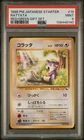 Rattata