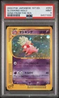 Horsea