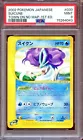 Suicune