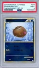 Swinub