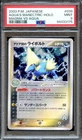 Team Aqua's Manectric