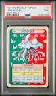 Tentacruel