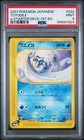 Togedemaru