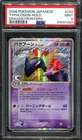 Landorus