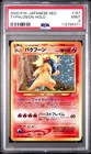Pinsir