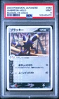 Team Magma Technical Machine 01