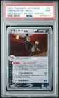 Umbreon ex