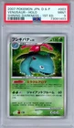 Venusaur