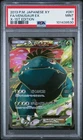 Venusaur EX