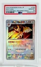 Noctowl