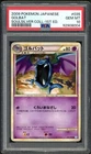 Golbat
