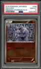 Machoke