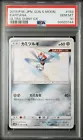 Kartana