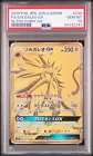 Solgaleo GX