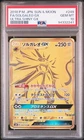 Solgaleo GX