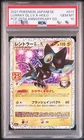 Luxray