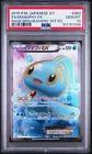 Manaphy EX