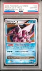 Holon Energy FF