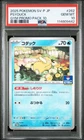 Psyduck