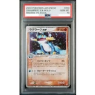 Swampert ex