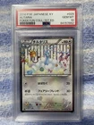 Altaria