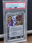 Rocket's Mewtwo ex