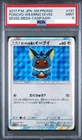 Poncho-Wearing Eevee 