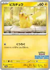Illustrator Pikachu