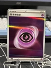 Psychic Energy