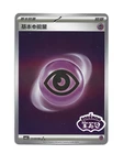 Psychic Energy